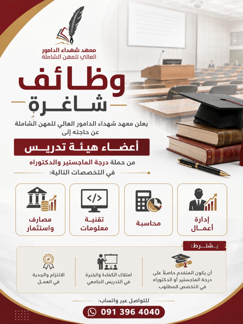 إعلان توظيف